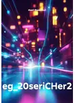 Имя1 Фамилия1 - eg_20seriCHer2