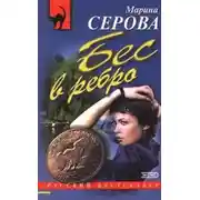 Постер книги Ядовитая паутина