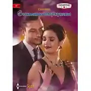 Постер книги Счастливое недоразумение