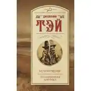 Постер книги Исчезновение. Похищенная девушка