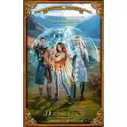 Постер книги Принцесса фениксов. Допрыгалась?