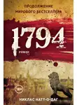 Никлас Натт-о-Даг - 1794