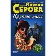 Постер книги Гормон счастья