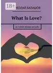 Николай Балашов - What Is Love? история любви онлайн