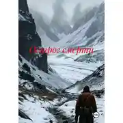 Постер книги Острог смерти