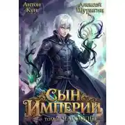 Постер книги Чароплет