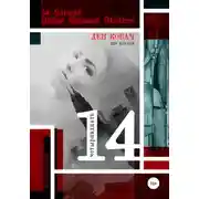 Постер книги 14
