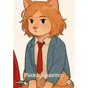 Постер книги Рыжий фактор