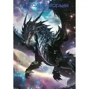Постер книги Без срока давности