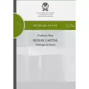 Постер книги Human Capital. Challenges for Russia