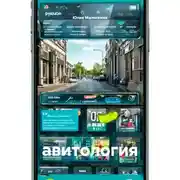 Постер книги авитология