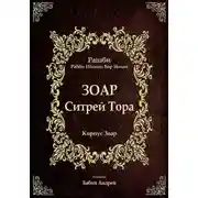 Постер книги Ситрей Тора