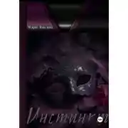 Постер книги Инстинкт