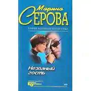 Постер книги Алмазная лихорадка