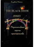 Елизавета Мельник - THE BLACK DOOR ОРАКУЛ Медитативные карты пространства