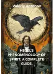Валерий Антонов - HEGEL'S PHENOMENOLOGY OF SPIRIT: A COMPLETE GUIDE.