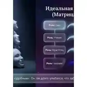 Постер книги Человек в маске