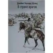 Постер книги Позднорожденные. Том 4