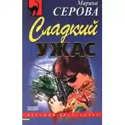 Постер книги Ваша карта бита