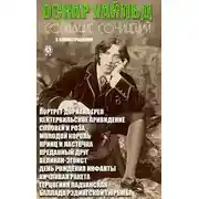 Постер книги Сочинения. Иллюстрированное издание
