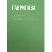 Постер книги Выращивание овощей в теплицах и парниках
