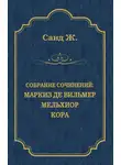 Жорж Санд - Маркиз де Вильмер. Мельхиор. Кора (сборник)