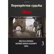 Постер книги Маг. Книга третья