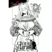 Постер книги Я великий друид которому 400 лет! Том 15