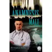 Постер книги Anamnesis mali (История беды). Книга 3