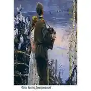 Постер книги "Зов Тальянки". Сборник рассказов на военную тему.