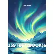Постер книги av- 8359TEST(BOOK)ed