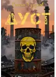 Роман Тулупов - Дуст