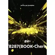 Постер книги av- TEST8287(BOOK-Chernovik)