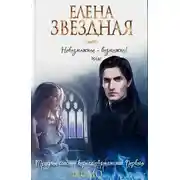 Постер книги Трудное счастье короля Артанаэша Первого