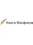 Кира Измайлова - Дивнариум