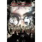 Постер книги Игры в тени