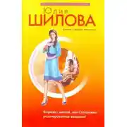 Постер книги Жаркая ночь