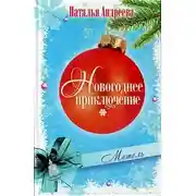 Постер книги Джейн Спитфайр. Шпионка и чувственная женщина