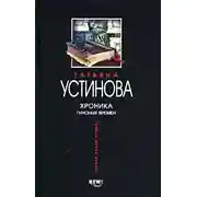 Постер книги Полюби незнакомца