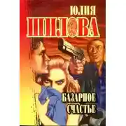 Постер книги Любовь, опаленная огнем