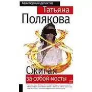 Постер книги Дай мне шанс