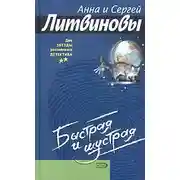 Постер книги Пропустите женщину с ребенком