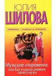Филлис Уитни - Мерцающий пруд