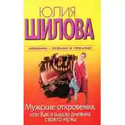 Постер книги Мерцающий пруд