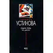 Постер книги Обещание вечности