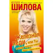 Постер книги Красный сердолик