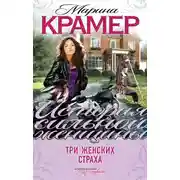 Постер книги Игра с шакалами