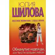 Постер книги Ритуальные грехи