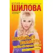 Постер книги Сюрприз заказывали?