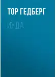 Тор Гедберг - Иуда